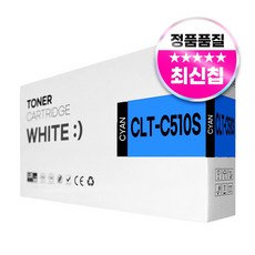 삼성 호환토너 SL-C510/C510W/C513/C513W/SL-C563W/SL-C563FW, 1개, CLT-C510S 파랑 1개, CLT-C510S 파랑