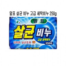 (1+1+1)3개세트세탁비누 살균 고급 빨래비누 250g, 상세페이지 참조 - 마르셀