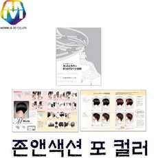 미용실염색책