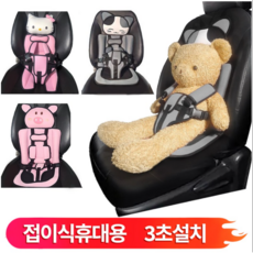 Kingfishe 휴대용 카시트 자동차 보조 카시트 간이 사계절 보조 안전벨트 모든차종에 사용, 옵션A-작은사이즈