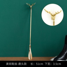 명품 긴 구둣주걱 브라스 레트로스타일 Harvest House, 사슴 머리 스타일(길이51cm)개