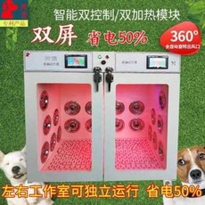 애완 고양이 강아지 건조함 펫드라이룸 기계 자동 애완동물 건조기 캣워크 샤워 전용 가정용, 06 5번 데스크 건조함 80x50x60, 1개