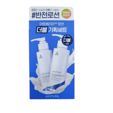 아토베리어로션