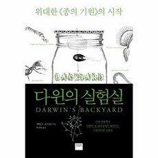 다윈의종의기원