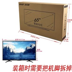 60인치 65인치 티비포장박스 보호 TV 포장 상자 이삿짐 큰박스, 1개