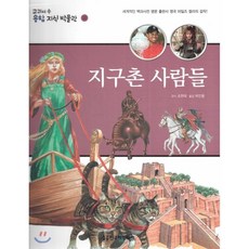 교과서속예술가따라잡기