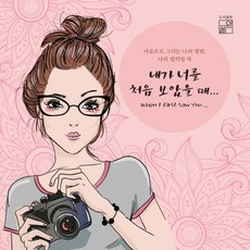 김은기컬러링북