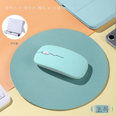 마우스패드충전