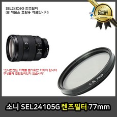 소니 렌즈필터 변환 어댑터 후드 SEL G 카메라 77mm CPL 호환용 ALLDA