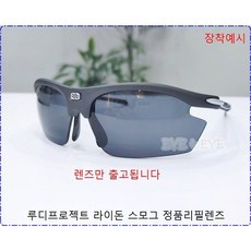 (정품) 루디프로젝트 라이돈 리필렌즈, 1개