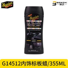 맥과이어 UC 컴파운드 맥과이어스 세차 왁스 114189 마이크론 인테리어 자동차 시계 보드 왁스 계기판 액체 유약 코팅 플라스틱 고무 청소 유지 보수 G14512, 마이크론 G14512