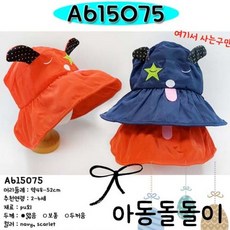 A615075 아동돌돌이 강아지 데일리 일상 캠핑 여행 보호 아동돌돌이 썬캡 챙모자 햇빛가리기 와이어모