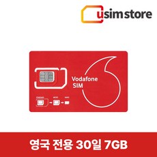 Vodafone 보다폰 영국전용 유럽유심 30일 데이터+통화 유심칩, 7GB