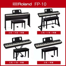 ROLAND 롤런드 FP30X 88 건 무게 망치 휴대용트 입문 클래스 전업 초RP3, 메인프레임 _경조용봉투, FP10