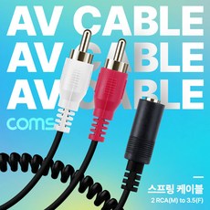 AV 케이블 RCA 2선M to 3.5F 30cm~80cm 2분배, 1개