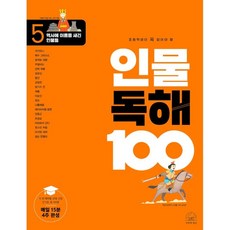 꼭알아야할한국문화100