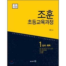 조훈