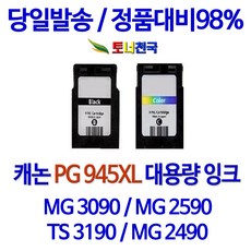 캐논mg3090무한잉크