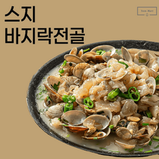 캠핑음식 요리 밀키트 바지락 스지전골 150g+150g