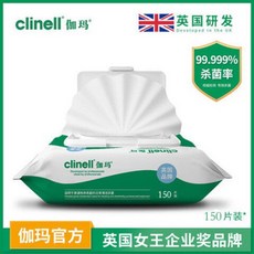 clinell
