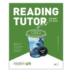 readingtutor1