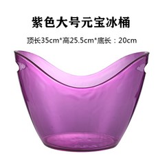 KAIXIN 스토어 와인 얼음통 칠링 버킷 아크릴 아이스버킷 상용 플라스틱 샴페인통 가정용 술집, 퍼플 원보 아이스버킷(빅 사이즈8리터)+송빙클램프, 1개