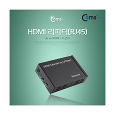 [PV825] Coms HDMI 리피터(RJ45) 수신기 up to 100M, 본상품선택, 1개