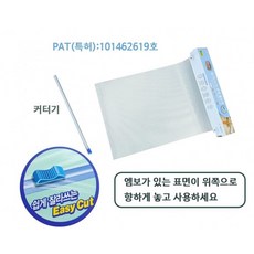 일회용 잘라쓰는 위생 롤도마 30cm x 3m, 1개