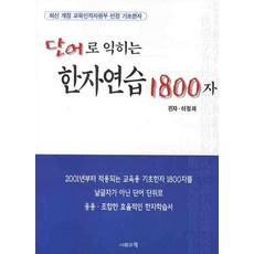 1800자