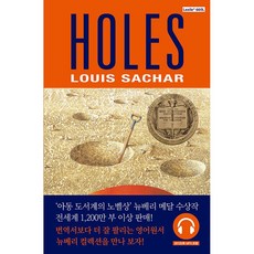 웅진북센 Holes 홀스 영어원서 + 워크북 + 음원 QR코드 - 뉴베리 컬렉션 개정판, One color | One Size, One color | One Size