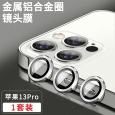 아이폰13프로맥스카메라부품