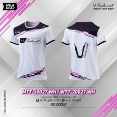 테크니스트 티셔츠 2020SS 반팔티셔츠 MTT-10027 WTT-20027 WH 오남스포츠