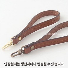 퀼팅맘 국내생산 천연가죽 손목스트랩 클러치 가방끈, [골드] 겉: 카멜브라운 (안감변경가능)