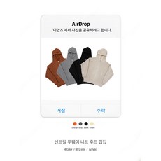 센트럴 투웨이 니트 후드 집업