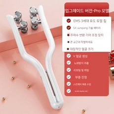 롤러 얼굴 고주파 라인 이중턱 마사지기 브이라인 혼바디