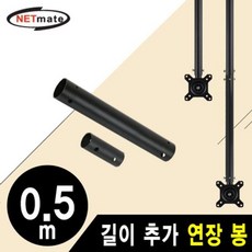 모니터암연장봉