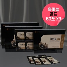 의성명품흑마늘