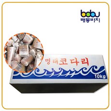 배동바지 절단 코다리 40-60g 러시아산 10kg(박스) 냉동생선, 1box