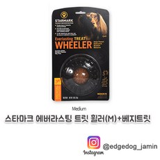 [엣지독]스타마크 에버라스팅 트릿 휠러(M)+베지트릿, 단품