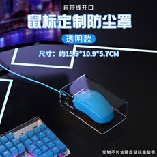 키보드 커버 호환 마우스 부품 프로텍터 MK710 RB K400 실리콘커버, 26 투명 마우스 커버