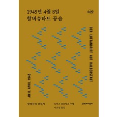 알렉산더왕아티카