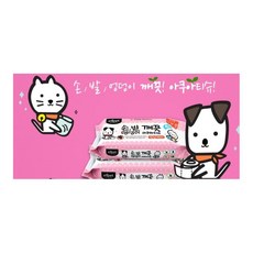 산책시 휴대용 강아지 배변티슈 20p 20개 산책용품