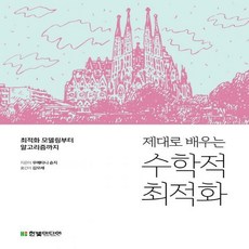 수학모델링책