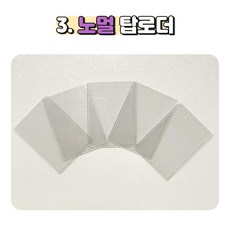 컴프라탑로더