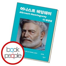 디에센셜다자이양장