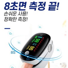 폐렴산소포화도