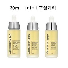 차앤박 CNP 프로폴리스 액티브 앰플, 1세트, 90ml