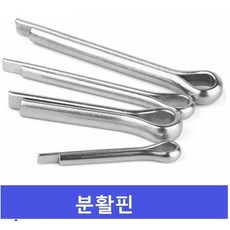 ㄷ자핀722;jit-722용