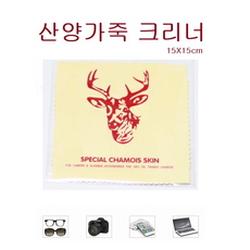 렌즈용산양가죽