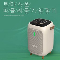영국 토마스 풀 공기 청정기